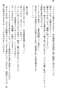 Page 104 of Aozora Stripe - preview thumbnail