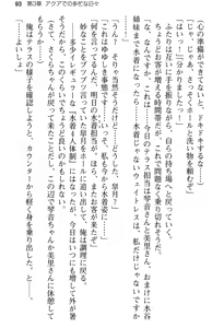 Page 105 of Aozora Stripe - preview thumbnail