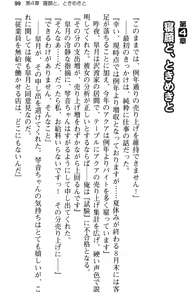 Page 111 of Aozora Stripe - preview thumbnail