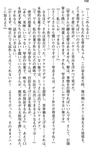 Page 112 of Aozora Stripe - preview thumbnail