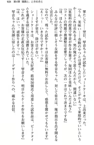 Page 113 of Aozora Stripe - preview thumbnail
