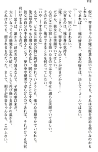Page 124 of Aozora Stripe - preview thumbnail