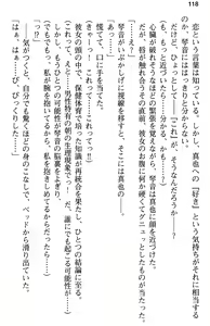 Page 130 of Aozora Stripe - preview thumbnail