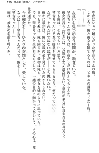 Page 137 of Aozora Stripe - preview thumbnail