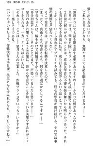 Page 143 of Aozora Stripe - preview thumbnail
