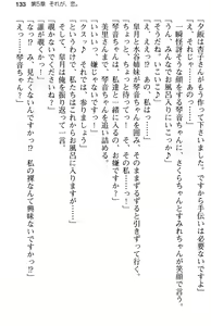 Page 145 of Aozora Stripe - preview thumbnail