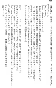Page 146 of Aozora Stripe - preview thumbnail