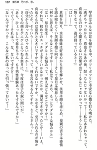 Page 149 of Aozora Stripe - preview thumbnail