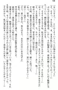 Page 150 of Aozora Stripe - preview thumbnail