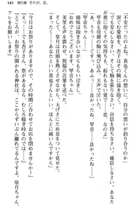 Page 153 of Aozora Stripe - preview thumbnail