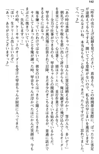 Page 154 of Aozora Stripe - preview thumbnail