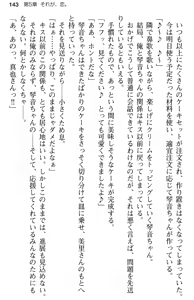 Page 155 of Aozora Stripe - preview thumbnail