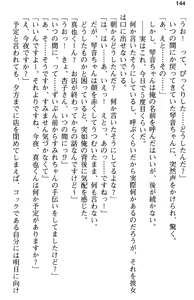 Page 156 of Aozora Stripe - preview thumbnail