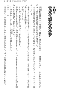 Page 17 of Aozora Stripe - preview thumbnail