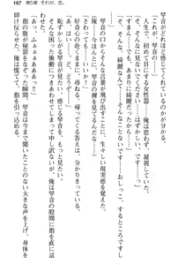 Page 179 of Aozora Stripe - preview thumbnail