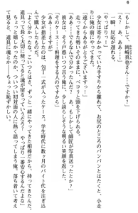 Page 18 of Aozora Stripe - preview thumbnail