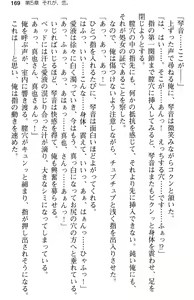 Page 181 of Aozora Stripe - preview thumbnail
