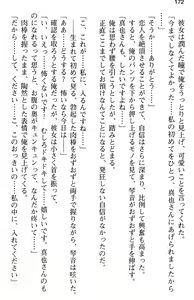 Page 184 of Aozora Stripe - preview thumbnail