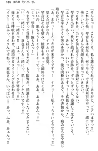 Page 197 of Aozora Stripe - preview thumbnail