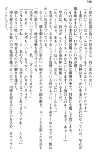 Page 200 of Aozora Stripe - preview thumbnail