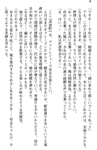 Page 20 of Aozora Stripe - preview thumbnail