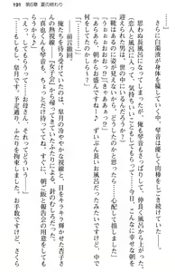 Page 203 of Aozora Stripe - preview thumbnail