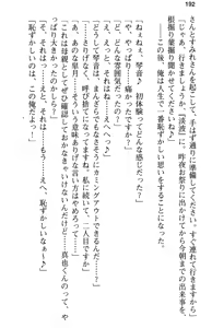 Page 204 of Aozora Stripe - preview thumbnail