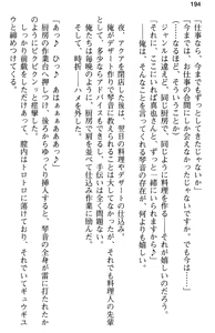 Page 206 of Aozora Stripe - preview thumbnail