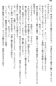 Page 208 of Aozora Stripe - preview thumbnail