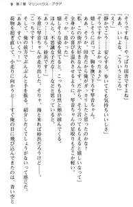 Page 21 of Aozora Stripe - preview thumbnail