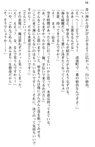 Page 22 of Aozora Stripe - preview thumbnail