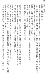 Page 222 of Aozora Stripe - preview thumbnail