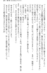 Page 223 of Aozora Stripe - preview thumbnail
