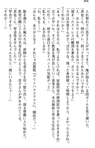 Page 226 of Aozora Stripe - preview thumbnail