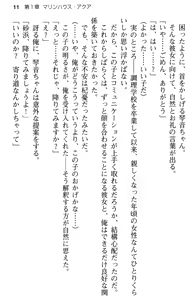 Page 23 of Aozora Stripe - preview thumbnail