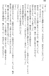 Page 232 of Aozora Stripe - preview thumbnail
