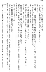 Page 234 of Aozora Stripe - preview thumbnail