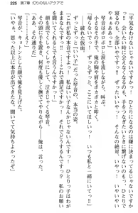 Page 237 of Aozora Stripe - preview thumbnail