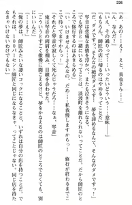 Page 238 of Aozora Stripe - preview thumbnail