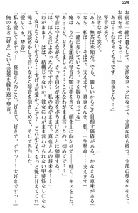 Page 240 of Aozora Stripe - preview thumbnail