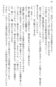 Page 24 of Aozora Stripe - preview thumbnail