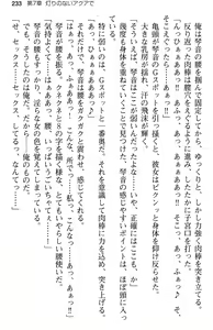 Page 245 of Aozora Stripe - preview thumbnail