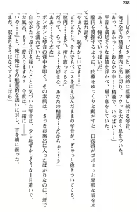 Page 250 of Aozora Stripe - preview thumbnail