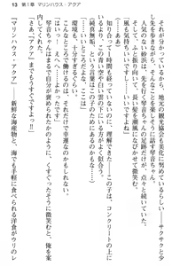Page 25 of Aozora Stripe - preview thumbnail