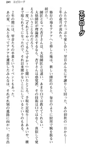 Page 253 of Aozora Stripe - preview thumbnail