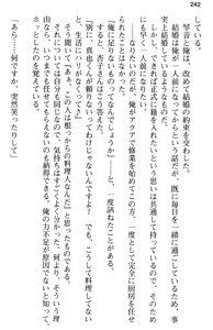 Page 254 of Aozora Stripe - preview thumbnail