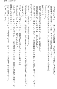 Page 259 of Aozora Stripe - preview thumbnail