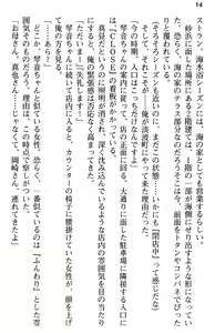 Page 26 of Aozora Stripe - preview thumbnail