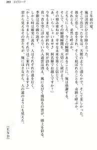 Page 263 of Aozora Stripe - preview thumbnail