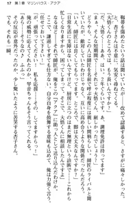 Page 29 of Aozora Stripe - preview thumbnail